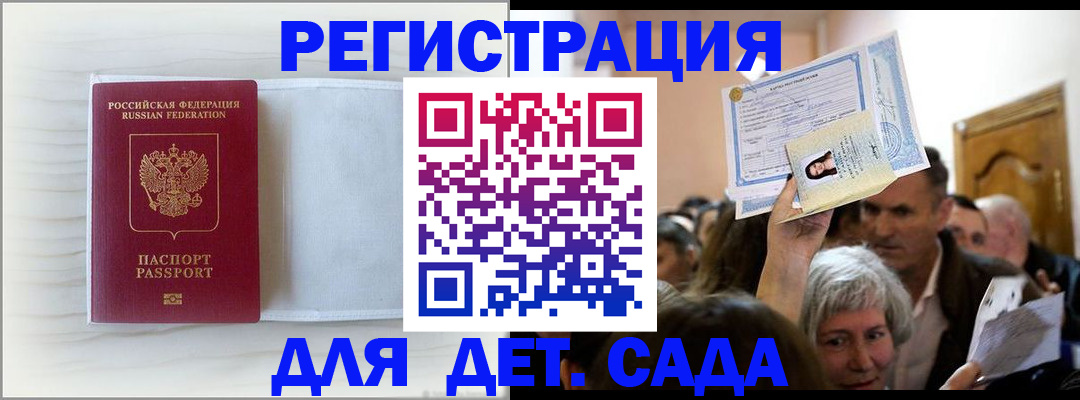 временная регистрация купить в Вилючинске