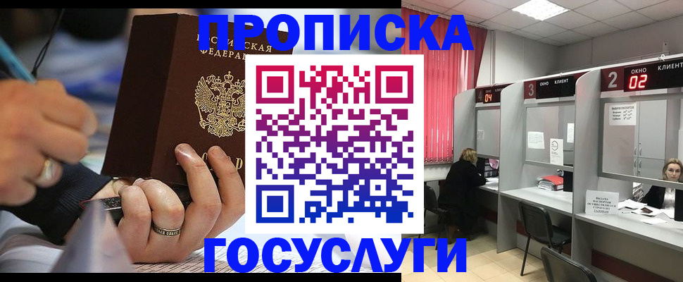 найти адрес прописки в Вилючинске