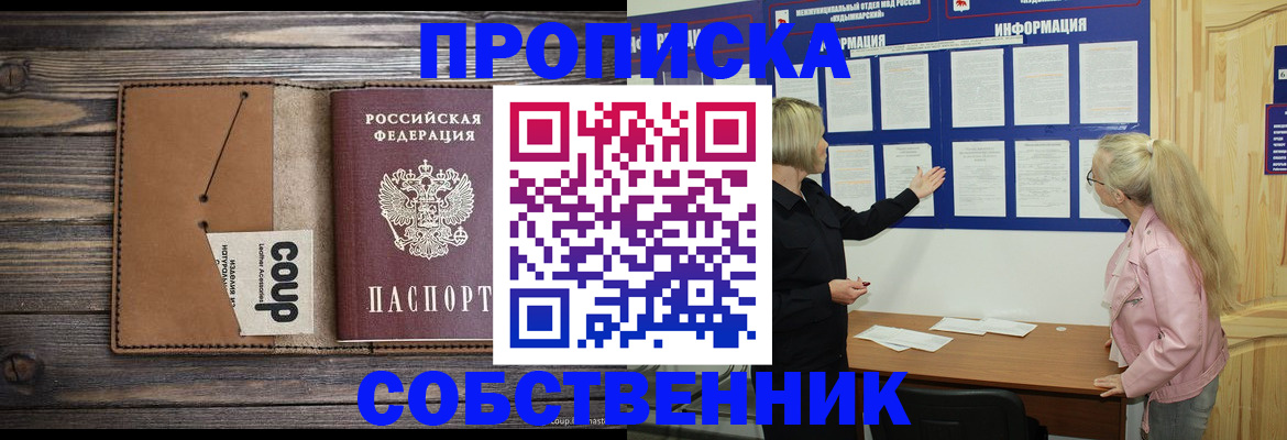 временная регистрация адрес в Вилючинске