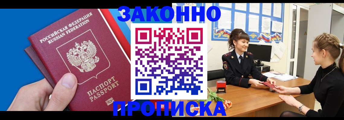 регистрация в Вилючинске