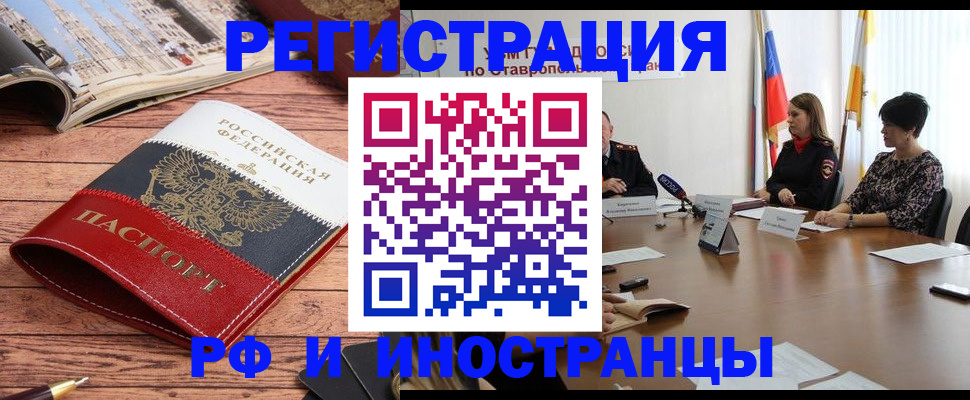 временная прописка в Вилючинске