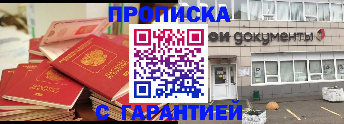 прописка иностранных граждан в Вилючинске